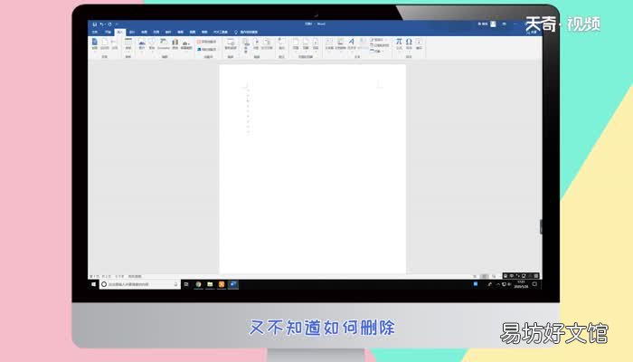 word删除空白页方法 word删除空白页方法