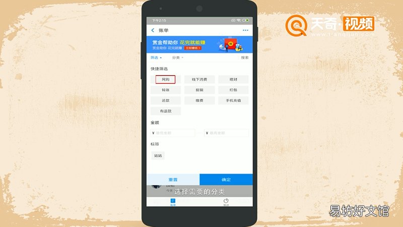 支付宝怎么查看账单