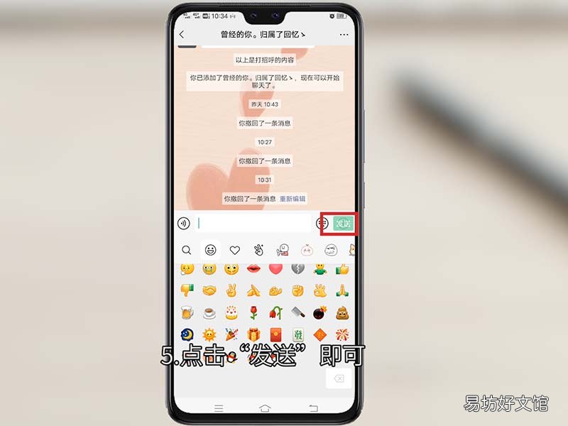 微信烟花特效怎么出来 微信烟花特效怎么弄的 微信烟花特效怎么出来安卓手机