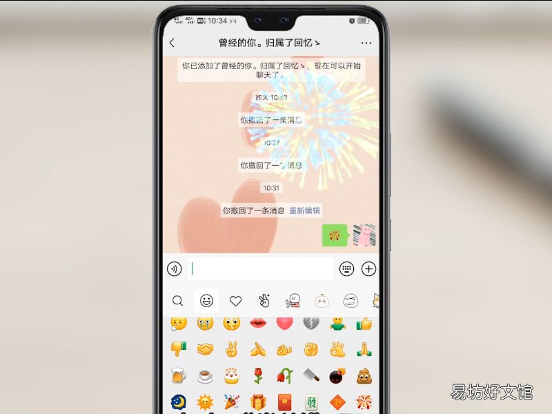 微信烟花特效怎么出来 微信烟花特效怎么弄的 微信烟花特效怎么出来安卓手机
