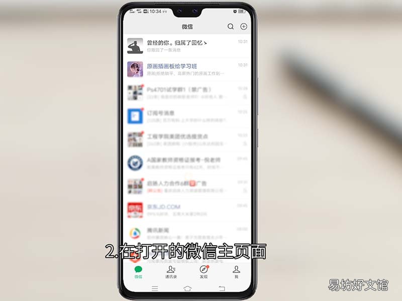 微信烟花特效怎么出来 微信烟花特效怎么弄的 微信烟花特效怎么出来安卓手机