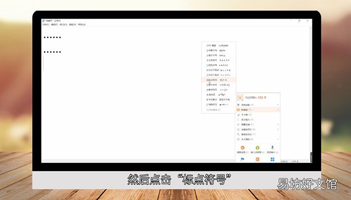 电脑上省略号怎么打 电脑上省略号怎么打上去