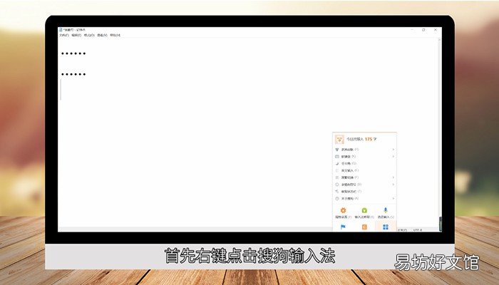 电脑上省略号怎么打 电脑上省略号怎么打上去