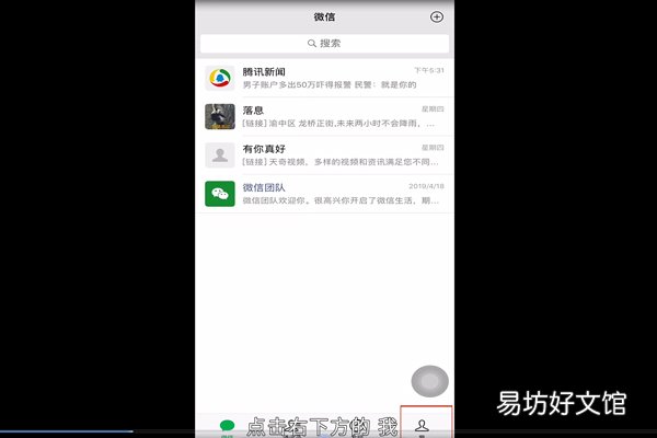 微信朋友圈怎么设置只显示三天