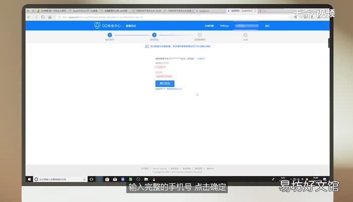 怎样修改qq密码 qq密码怎样修改