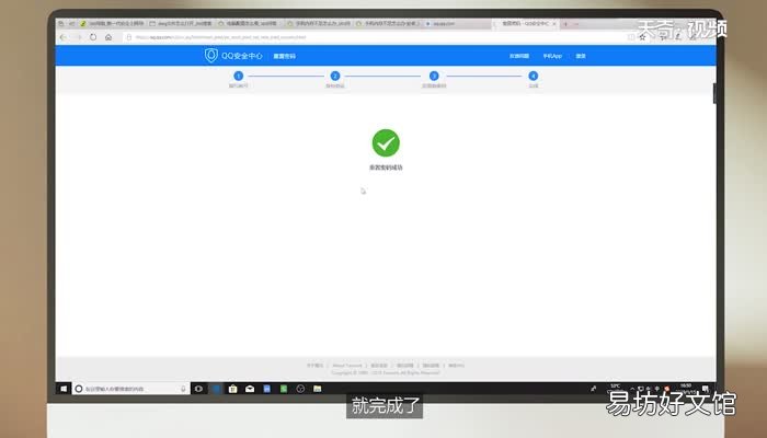 怎样修改qq密码 qq密码怎样修改