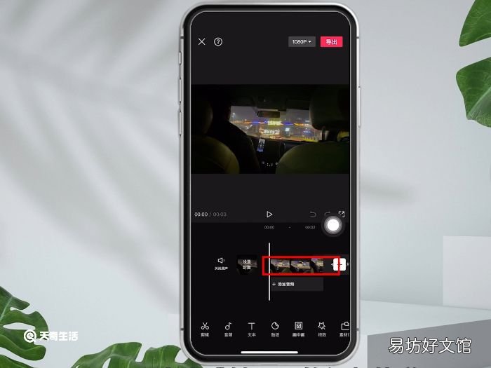 剪映可以剪辑音频吗 剪映能剪辑音频吗