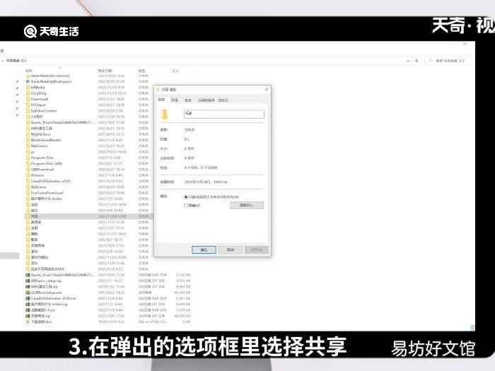共享文件夹怎么设置 共享文件夹的设置方法