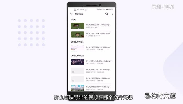 剪映导出的视频在哪个文件夹 剪映导出的视频保存在哪里