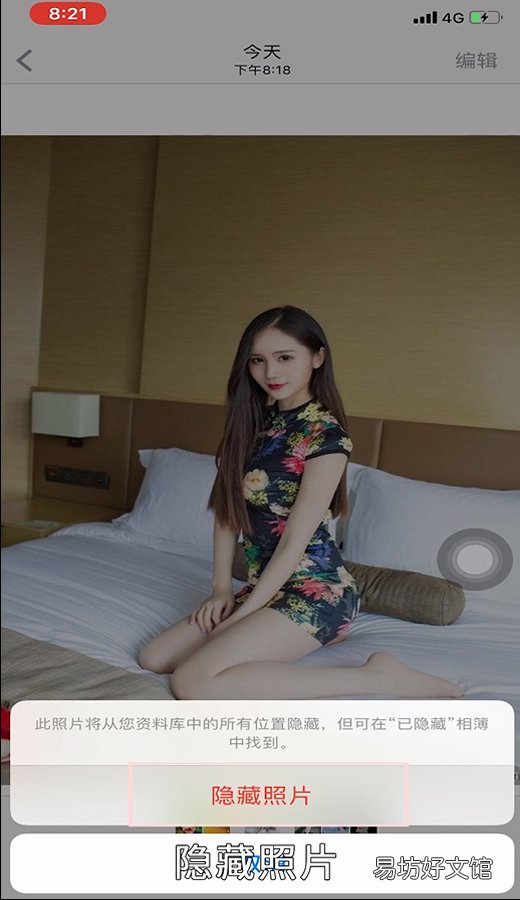 苹果手机相册怎么加密