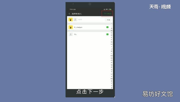 微信怎么群发信息给好友 微信怎么群发好友