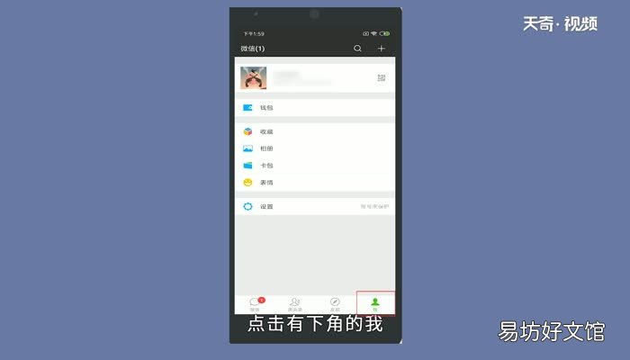 微信怎么群发信息给好友 微信怎么群发好友