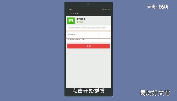 微信怎么群发信息给好友 微信怎么群发好友