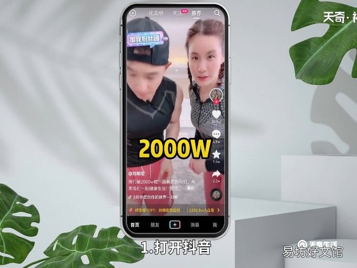 抖音灯牌怎么取消 怎么取消抖音灯牌