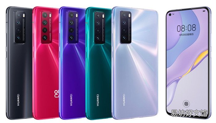 华为nova7pro电池容量 华为nova7pro电池容量多大