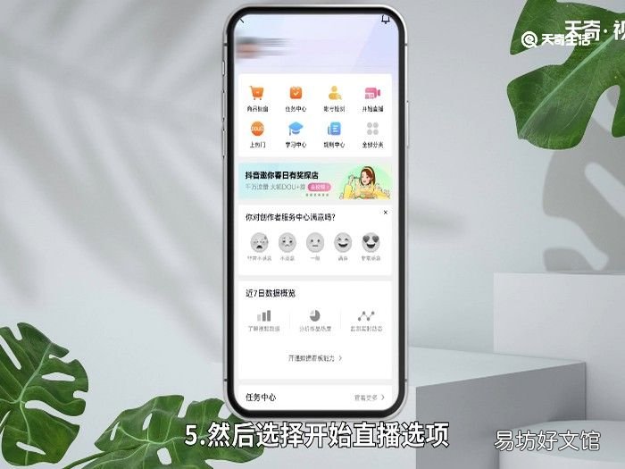 抖音直播唱歌怎么操作 抖音唱歌怎么直播