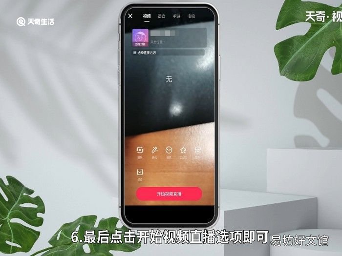 抖音直播唱歌怎么操作 抖音唱歌怎么直播