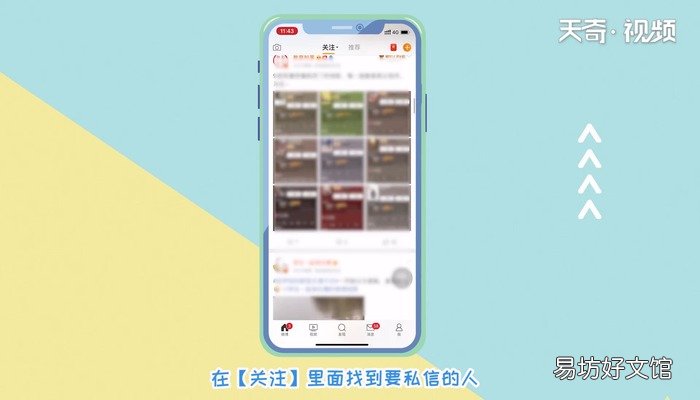 微博私信 微博私信的方法