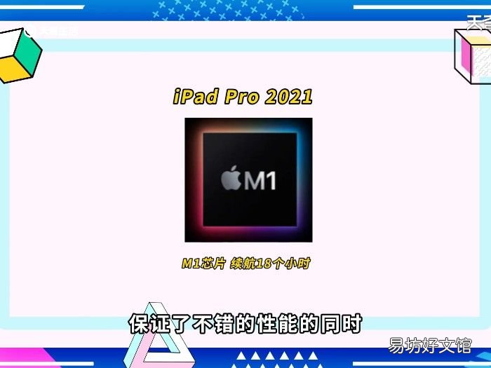 ipad pro2021 11寸和12.9寸的区别 ipad pro2021 11寸和12.9寸区别