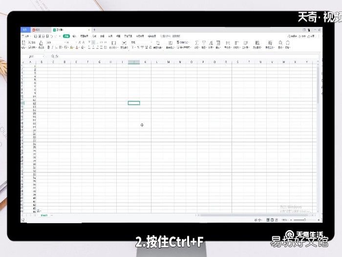 wps查找快捷键ctrl加什么 wps查找快捷键是什么