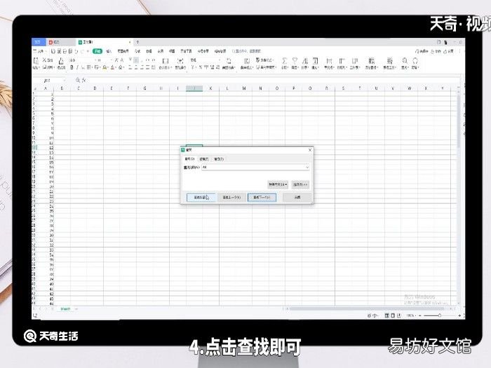 wps查找快捷键ctrl加什么 wps查找快捷键是什么