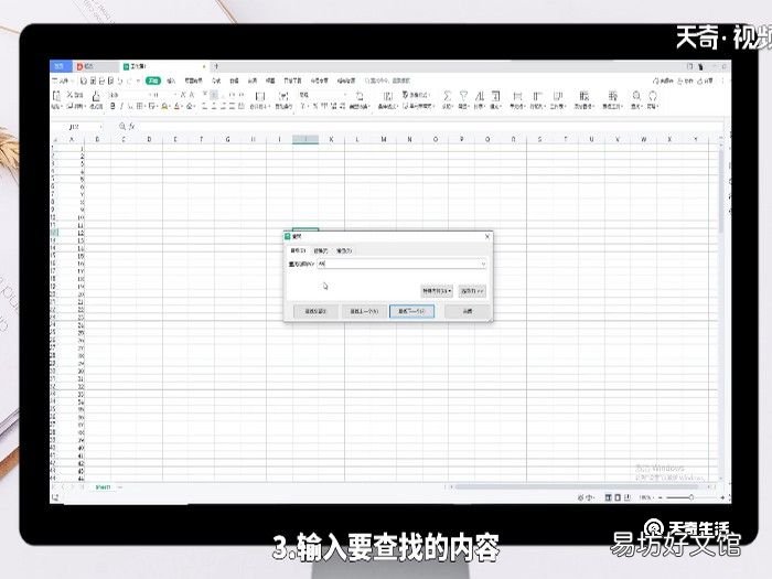 wps查找快捷键ctrl加什么 wps查找快捷键是什么