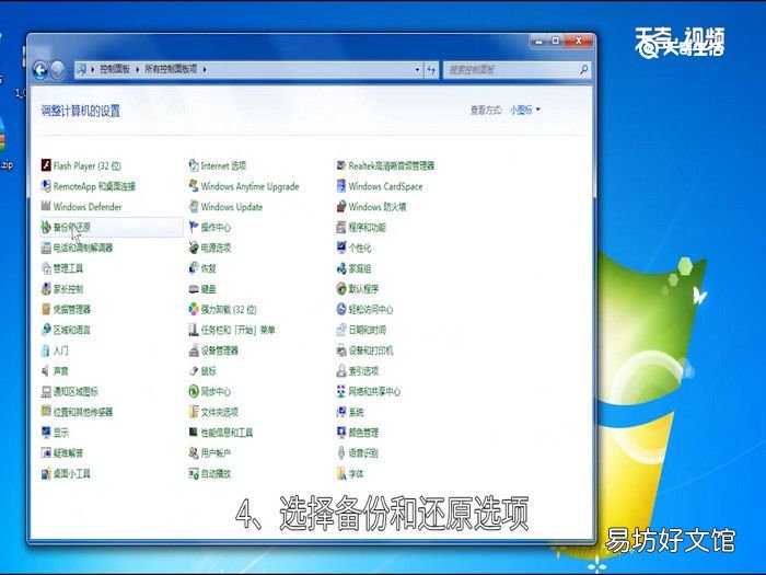 一键还原系统win7，一键还原系统怎么操作