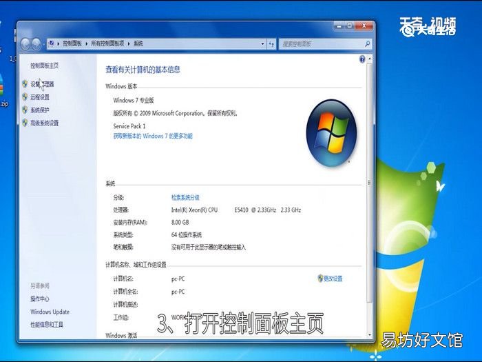 一键还原系统win7，一键还原系统怎么操作