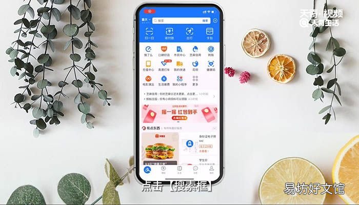 支付宝红包码在哪 支付宝红包码在什么地方
