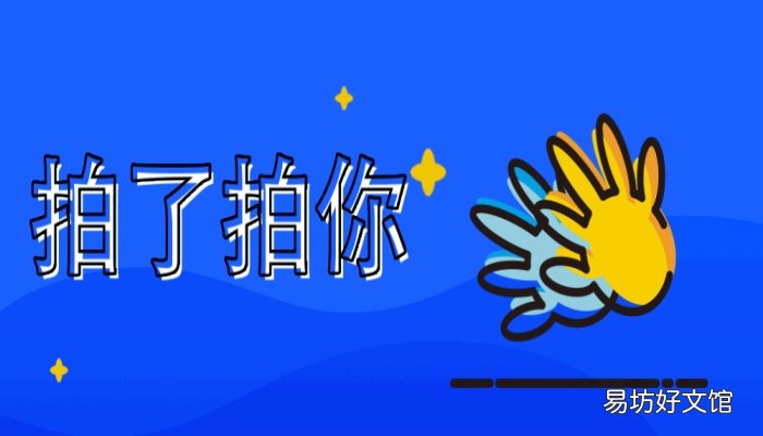 微信里吡牙是什么意思微信里吡牙的意思是什么