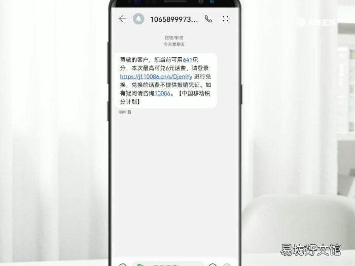 10086积分兑换怎么发短信移动怎么兑换积分