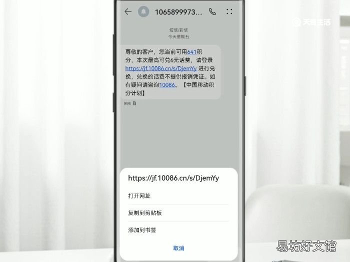 10086积分兑换怎么发短信移动怎么兑换积分