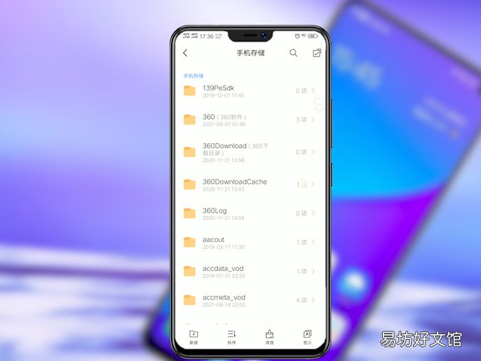 vivo文件管理在手机哪里找 vivo的文件管理器在哪