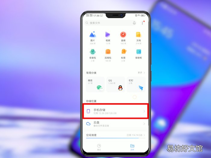 vivo文件管理在手机哪里找 vivo的文件管理器在哪