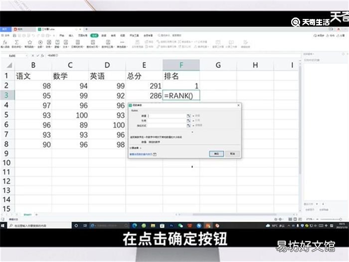 怎样用rank函数排名 如何用rank函数排名