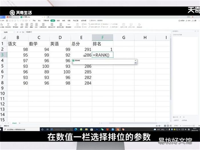 怎样用rank函数排名 如何用rank函数排名