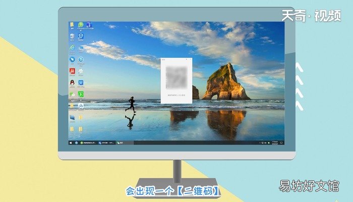 微信电脑版 微信电脑版的使用方法