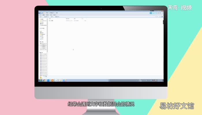 excel混合文本提取数字excel混合文本怎么提取数字