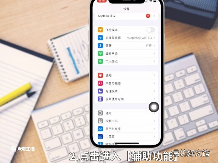 iphone怎么朗读文本 iphone朗读文本可以吗