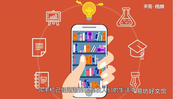苹果什么时候出5G手机苹果什么时候出5G手机