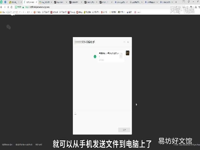 微信传文件不用登录 微信不登录怎么传文件