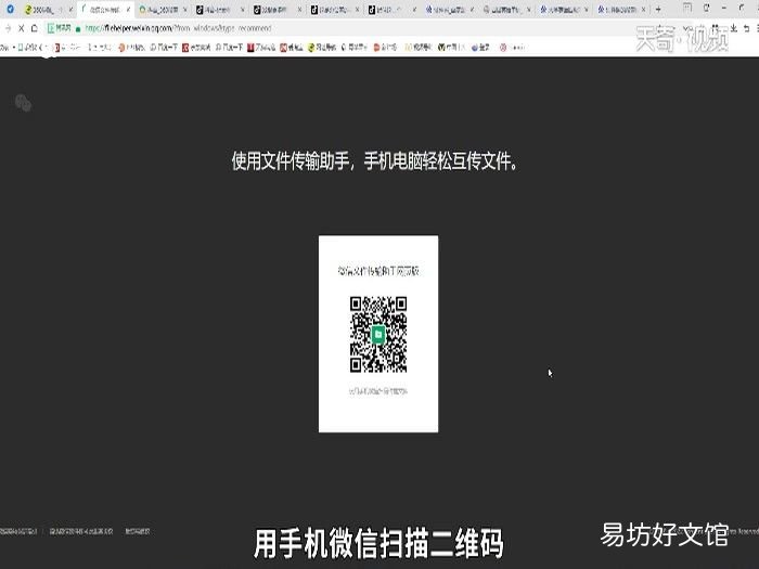 微信传文件不用登录 微信不登录怎么传文件