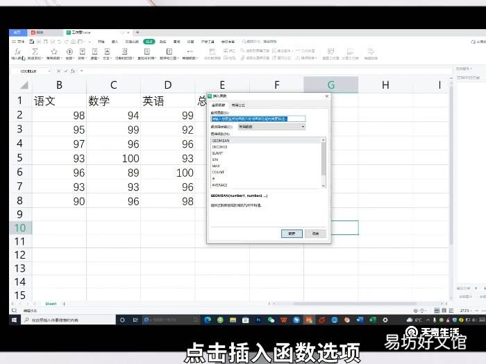 excel中如何求几何平均数 excel如何求几何平均值