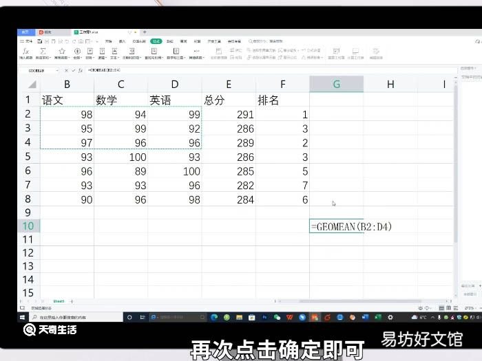 excel中如何求几何平均数 excel如何求几何平均值