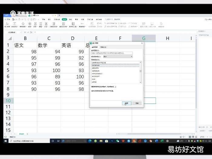 excel中如何求几何平均数 excel如何求几何平均值