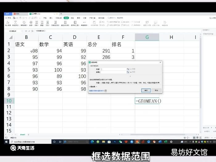 excel中如何求几何平均数 excel如何求几何平均值