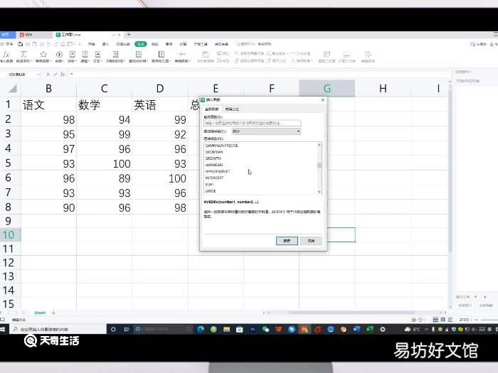 excel中如何求几何平均数 excel如何求几何平均值