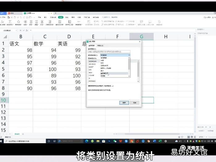 excel中如何求几何平均数 excel如何求几何平均值