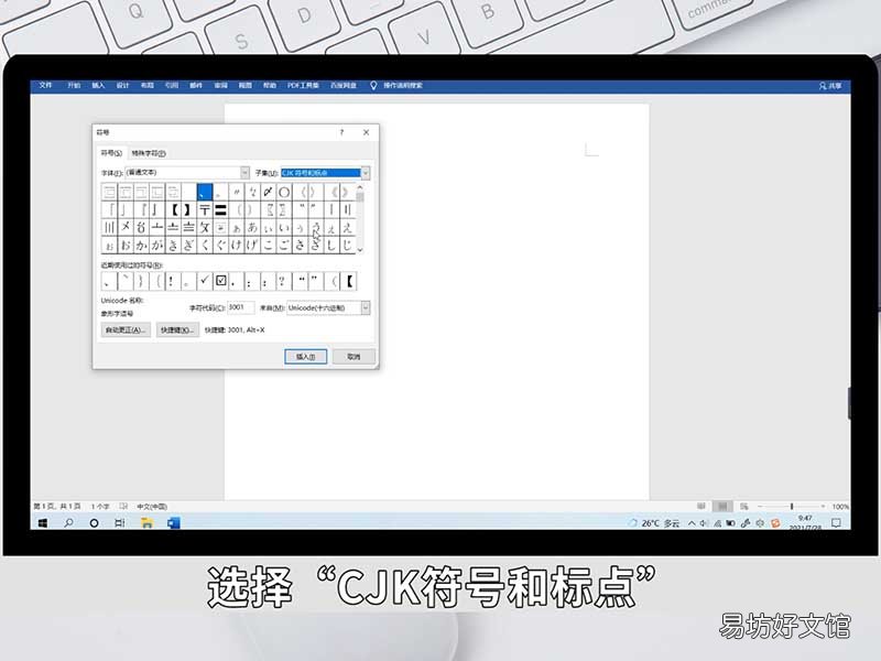 顿号怎么打出来 电脑上顿号怎么打出来
