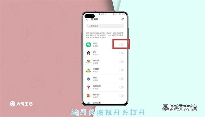 微信加密码在哪里设置 微信加密码怎么设置